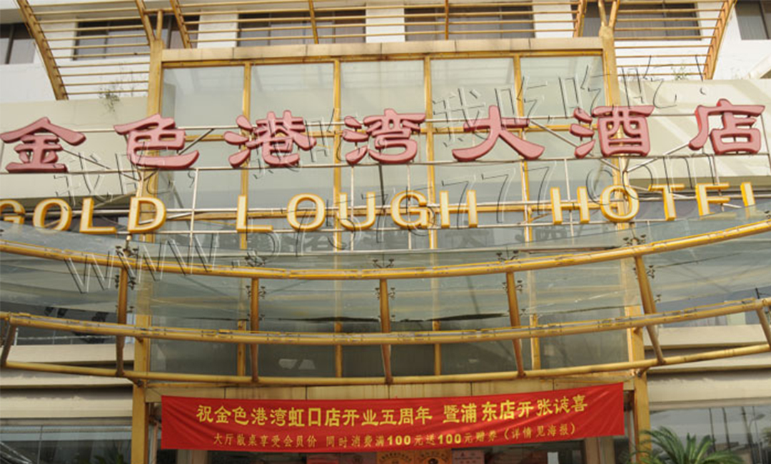 延庆金色港湾宣传片制作案例